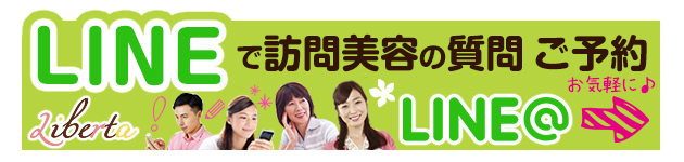 三郷の美容院のline